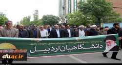 حضور اساتید، کارکنان و دانشجومعلمان دانشگاه فرهنگیان اردبیل در راهپیمایی روز جهانی قدس 2