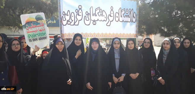 شرکت اساتید،دانشجویان وکارکنان دانشگاه فرهنگیان استان قزوین درراهپیمایی باشکوه روزجهانی قدس 3