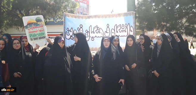 شرکت اساتید،دانشجویان وکارکنان دانشگاه فرهنگیان استان قزوین درراهپیمایی باشکوه روزجهانی قدس 8