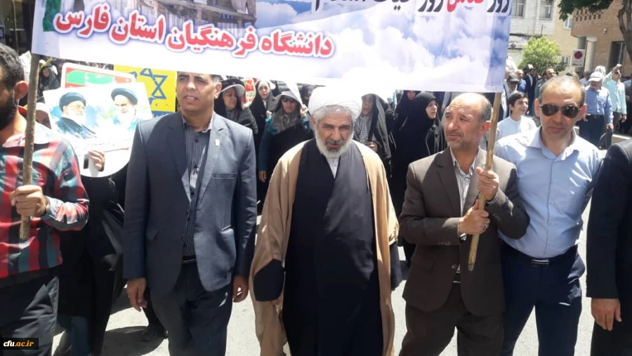 حضور پرسنل و دانشجویان دانشگاه فرهنگیان فارس در راهپیمایی روز جهانی قدس 5