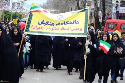 حضور دانشگاهیان انقلابی دانشگاه فرهنگیان استان لرستان در راهپیمایی روز جهانی قدس