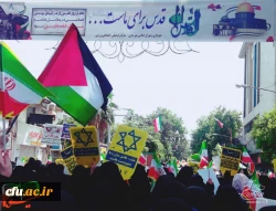 خلق حماسه ای دیگر توسط دانشگاهیان دانشگاه فرهنگیان مازندران در روز قدس