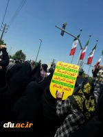 خلق حماسه ای دیگر توسط دانشگاهیان دانشگاه فرهنگیان مازندران در روز قدس