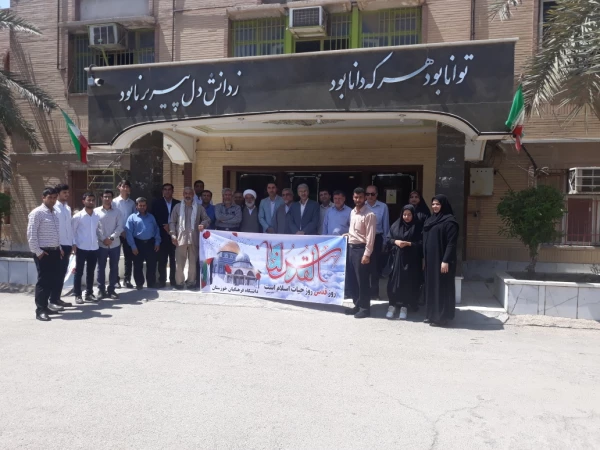 حضور پرسنل دانشگاه فرهنگیان استان خوزستان در مراسم راهپیمایی روز جهانی قدس