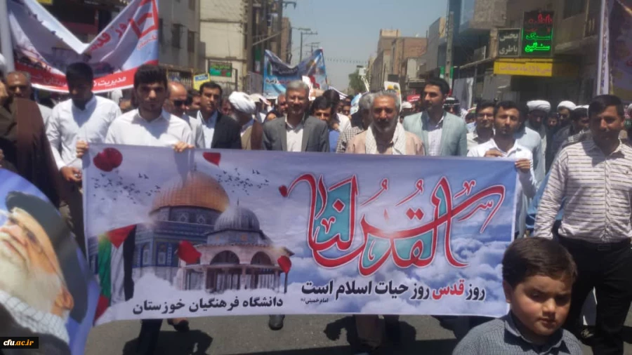 حضور پرسنل دانشگاه فرهنگیان استان خوزستان در مراسم راهپیمایی روز جهانی قدس