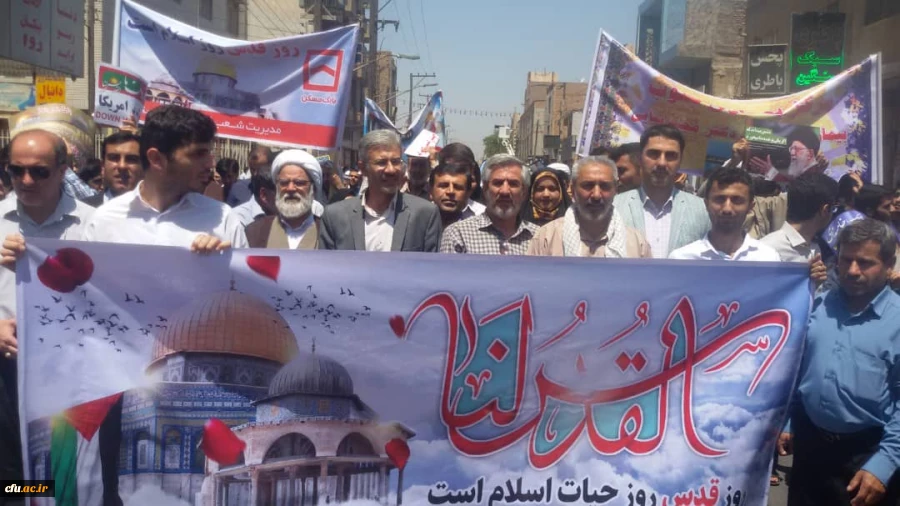 حضور پرسنل دانشگاه فرهنگیان استان خوزستان در مراسم راهپیمایی روز جهانی قدس
