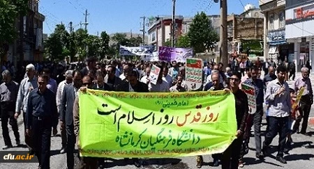 حضور پرشور و گسترده کارکنان اساتید و دانشجویان دانشگاه فرهنگیان کرمانشاه در راهپیمایی روز قدس 2