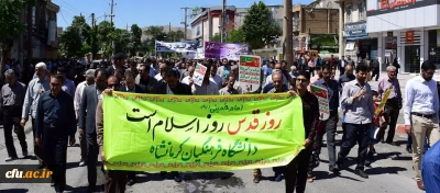 حضور پرشور و گسترده کارکنان اساتید و دانشجویان دانشگاه فرهنگیان کرمانشاه در راهپیمایی روز قدس