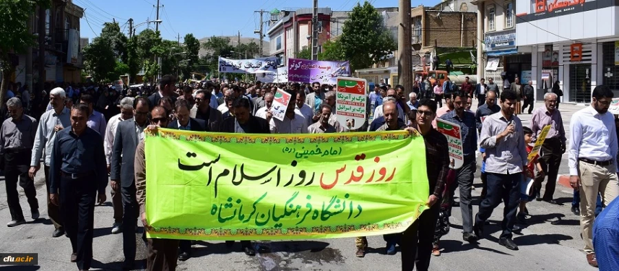 حضور پرشور و گسترده کارکنان اساتید و دانشجویان دانشگاه فرهنگیان کرمانشاه در راهپیمایی روز قدس 2