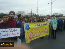 همزمان با سراسر کشور برگزار شد؛
حضور پر شور دانشگاهیان دانشگاه فرهنگیان خراسان رضوی در راهپیمایی روز جهانی قدس 8
