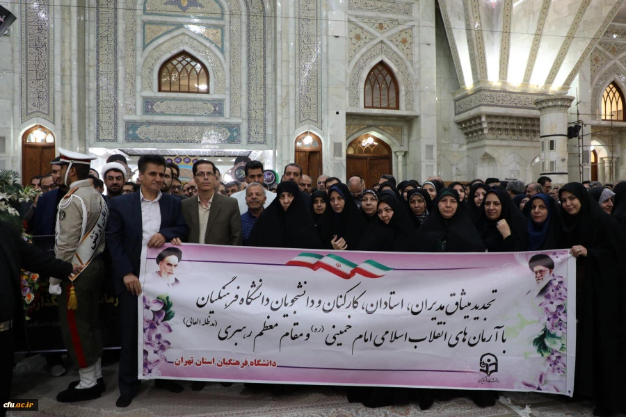 تجدید میثاق