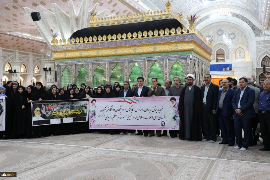 تجدید میثاق