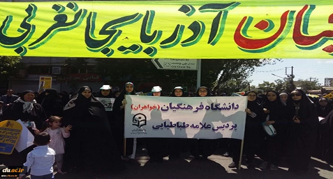 شرکت گسترده مسئولین، اساتید،کارکنان و دانشجویان دانشگاه فرهنگیان استان آذربایجان غربی در راهپیمایی روز جهانی قدس 2