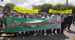 شرکت گسترده مسئولین، اساتید،کارکنان و دانشجویان دانشگاه فرهنگیان استان آذربایجان غربی در راهپیمایی روز جهانی قدس 4