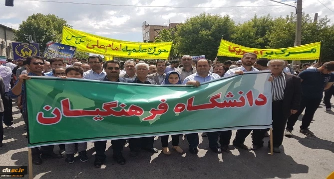 شرکت گسترده مسئولین، اساتید،کارکنان و دانشجویان دانشگاه فرهنگیان استان آذربایجان غربی در راهپیمایی روز جهانی قدس 4
