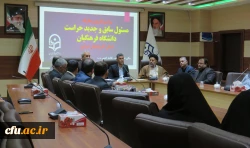 مراسم تکریم و معارفه مسئول سابق و جدید حراست دانشگاه فرهنگیان آذربایجان شرقی