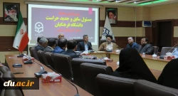 مراسم تکریم و معارفه مسئول سابق و جدید حراست دانشگاه فرهنگیان آذربایجان شرقی