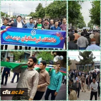 حضور پرشور اساتید، کارکنان و دانشجومعلمان پردیس های دانشگاه فرهنگیان خراسان شمالی در راهپیمایی باشکوه روز قدس 2