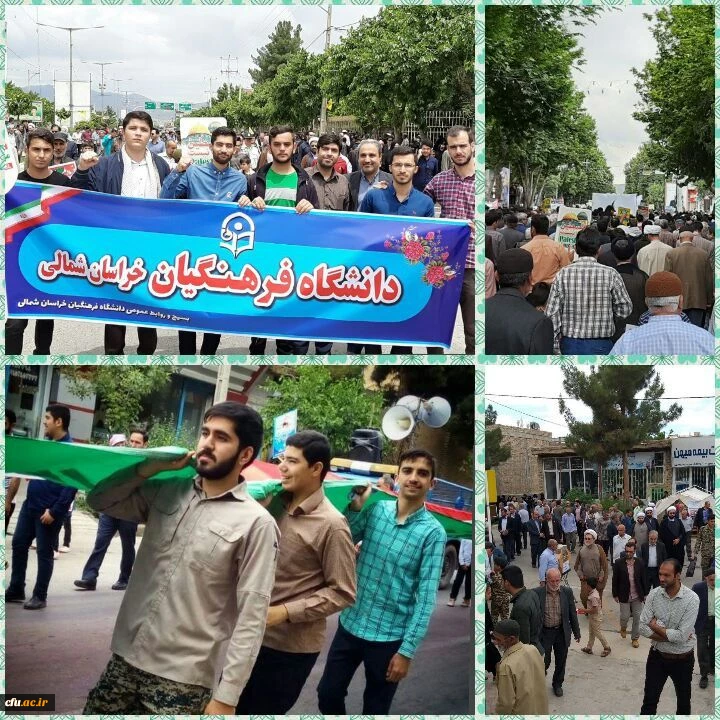 حضور پرشور اساتید، کارکنان و دانشجومعلمان پردیس های دانشگاه فرهنگیان خراسان شمالی در راهپیمایی باشکوه روز قدس 2
