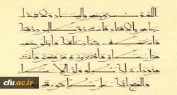 افتخاری دیگر از مدرس دانشگاه فرهنگیان استان اردبیل:

کسب رتبه برتر جشنواره بین المللی خوشنویسی توسط صابر صفایی مدرس دانشگاه فرهنگیان اردبیل 2
