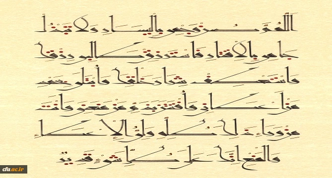 افتخاری دیگر از مدرس دانشگاه فرهنگیان استان اردبیل:

کسب رتبه برتر جشنواره بین المللی خوشنویسی توسط صابر صفایی مدرس دانشگاه فرهنگیان اردبیل 2