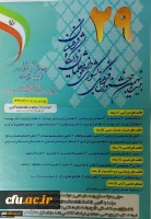 افتخار آفرینی دانشجو معلمان دختر دانشگاه فرهنگیان استان اصفهان