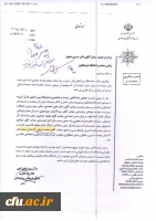 تقدیروزارت علوم از میزبانی نمایشگاه قران کریم 4