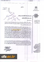 تقدیروزارت علوم از میزبانی نمایشگاه قران کریم 6