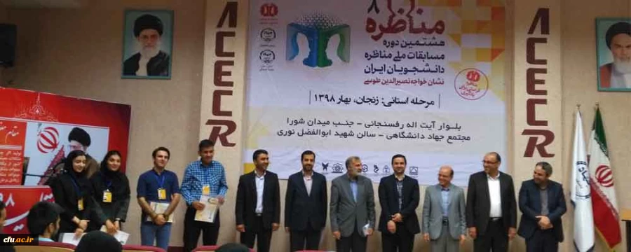 هشتمین دوره مسابقات ملی مناظره دانشجویان در ایستگاه پایانی:

دانشجویان دانشگاه فرهنگیان استان زنجان با اقتدار رتبه های اول تا سوم را کسب کردند 2