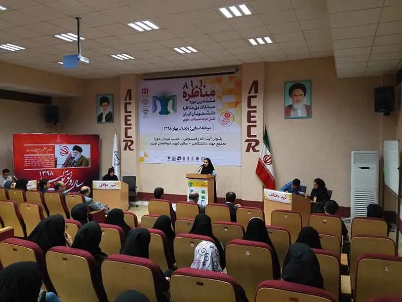 هشتمین دوره مسابقات ملی مناظره دانشجویان در ایستگاه پایانی:

دانشجویان دانشگاه فرهنگیان استان زنجان با اقتدار رتبه های اول تا سوم را کسب کردند 2