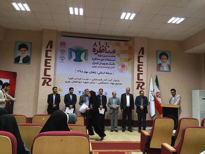 هشتمین دوره مسابقات ملی مناظره دانشجویان در ایستگاه پایانی:

دانشجویان دانشگاه فرهنگیان استان زنجان با اقتدار رتبه های اول تا سوم را کسب کردند 2