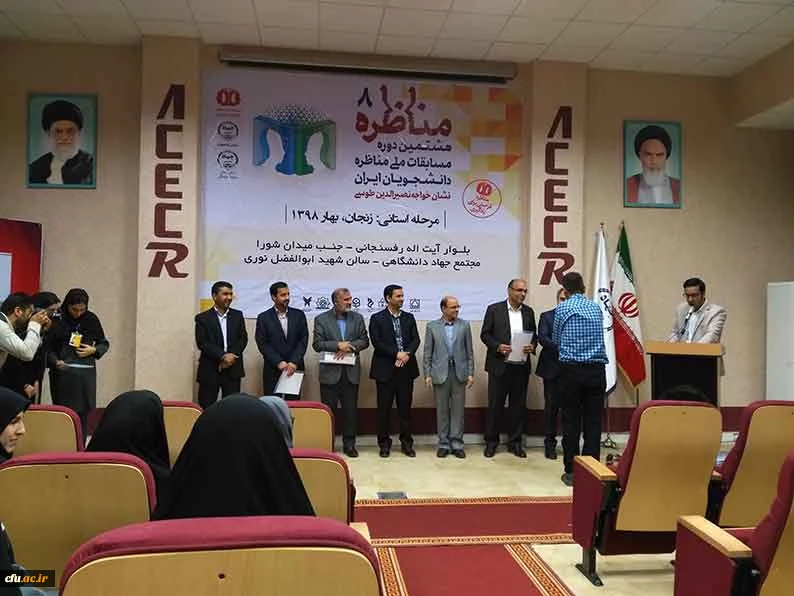 هشتمین دوره مسابقات ملی مناظره دانشجویان در ایستگاه پایانی:

دانشجویان دانشگاه فرهنگیان استان زنجان با اقتدار رتبه های اول تا سوم را کسب کردند 2