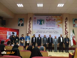 هشتمین دوره مسابقات ملی مناظره دانشجویان در ایستگاه پایانی:

دانشجویان دانشگاه فرهنگیان استان زنجان با اقتدار رتبه های اول تا سوم را کسب کردند 2