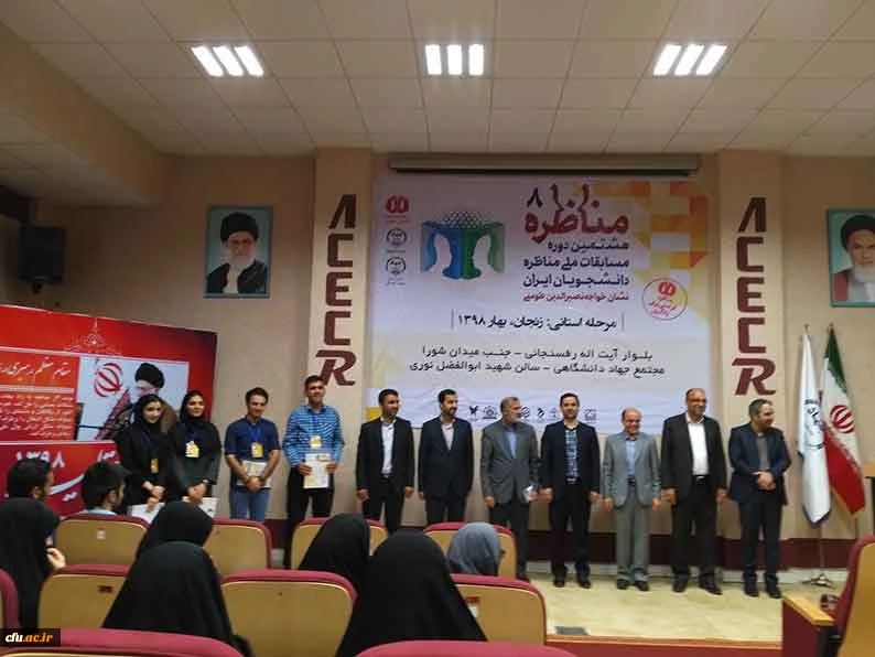 هشتمین دوره مسابقات ملی مناظره دانشجویان در ایستگاه پایانی:

دانشجویان دانشگاه فرهنگیان استان زنجان با اقتدار رتبه های اول تا سوم را کسب کردند 2