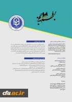 شماره  نهم و دهم نشریه پیک بین الملل منتشر شد 4