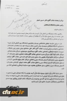 تقدیروزارت علوم از میزبانی نمایشگاه قران کریم 2