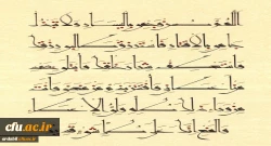 افتخاری دیگر از مدرس دانشگاه فرهنگیان استان اردبیل:

کسب رتبه برتر جشنواره بین المللی خوشنویسی توسط دکتر صابر صفایی مدرس دانشگاه فرهنگیان اردبیل 2