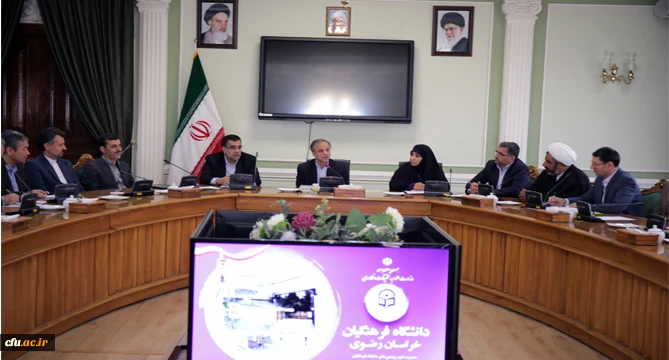 استاندار خراسان رضوی:
دانشگاه فرهنگیان میراث نظام جمهوری اسلامی است