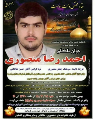 هو الباقی
إِنَّا للّه وإِنّا إِلَیهِ رَاجِعُونَ 2