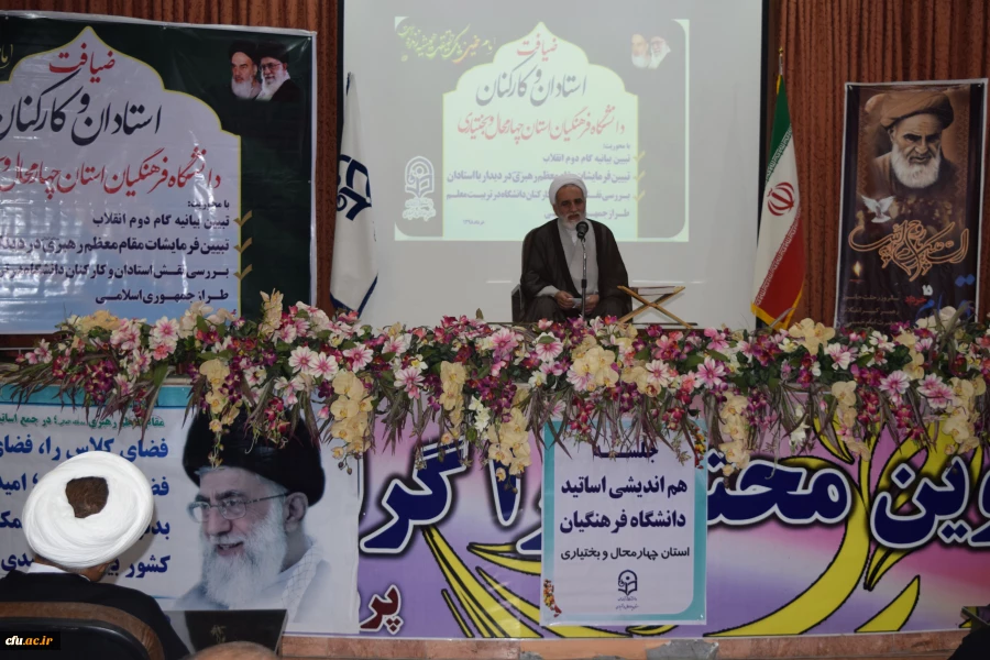 ضیافت استادان و کارکنان