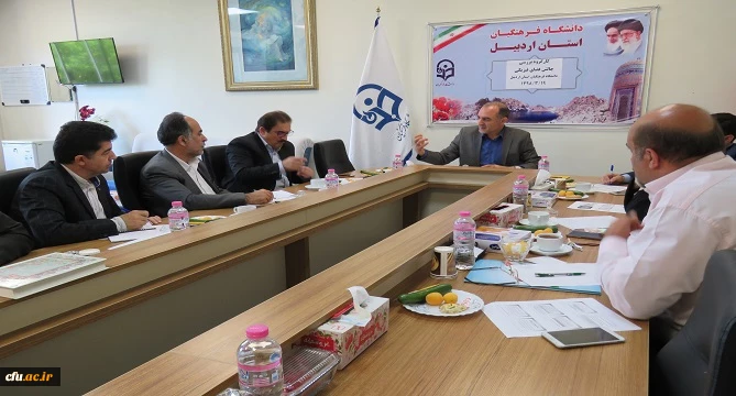 در راستای اجرایی ساختن مصوبات شورای آموزش و پرورش استان تشکیل شد:

 کارگروه بررسی چالش های فضای فیزیکی دانشگاه فرهنگیان استان اردبیل 3