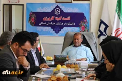 نشست کمیته کارورزی دانشگاه فرهنگیان خراسان شمالی به منزله بررسی (عملکرد یک ساله کارورزی) 2