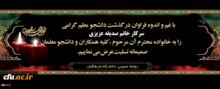 هوالباقی
انالله و انا الیه راجعون