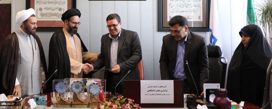 با حکم رییس هیات ارزیابی ستاد مرکزی اقامه نماز کشور:

دکتر خنیفر به ریاست هیات ارزیابی دانشگاه فرهنگیان در ستاد اقامه نماز منصوب شد 2