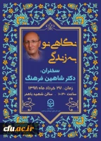 نگاهی نو به زندگی