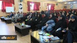 اولین همایش نومعلمان دانشگاه فرهنگیان فارس(خواهران)
