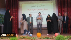 اولین همایش نومعلمان دانشگاه فرهنگیان فارس(خواهران)