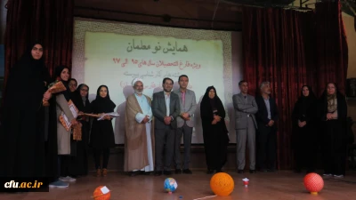 اولین همایش نومعلمان دانشگاه فرهنگیان فارس(خواهران) برگزار شد