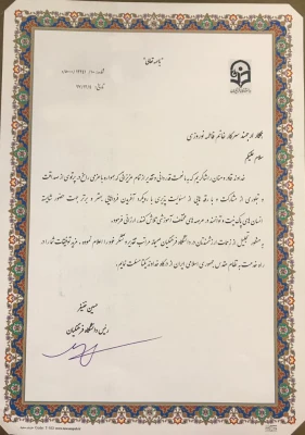 تقدیر از اهتمام دو همکار سازمان مرکزی برای اجرای شایسته حقوق شهروندی 2