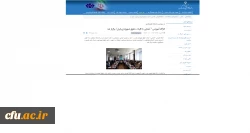 بازتاب خبر برگزاری دوره آموزشی حقوق شهروندی مدیران دانشگاه فرهنگیان در پورتال خبری وزارت علوم 2